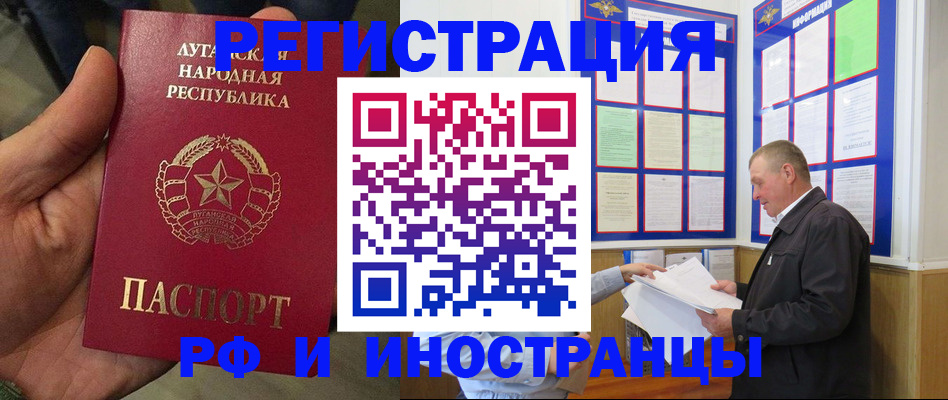 временная регистрация собственник в Катав-Ивановске