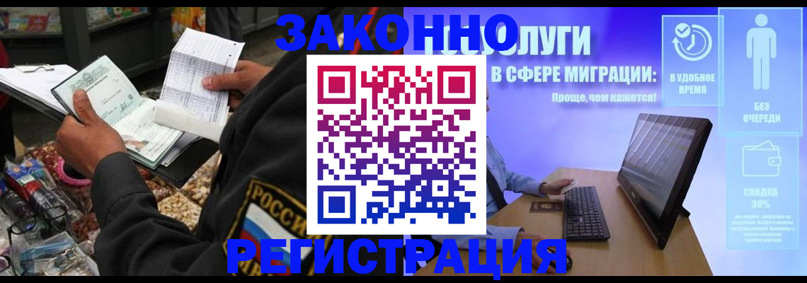 прописка законно в Катав-Ивановске