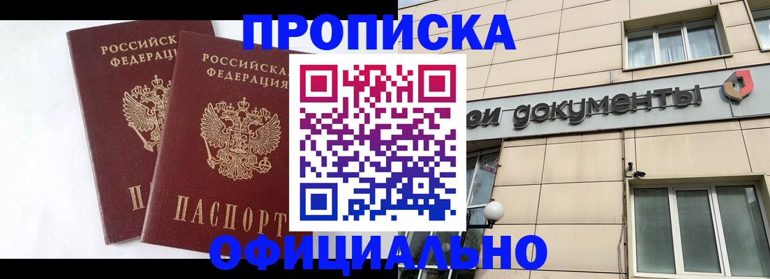 прописка для военкомата в Катав-Ивановске
