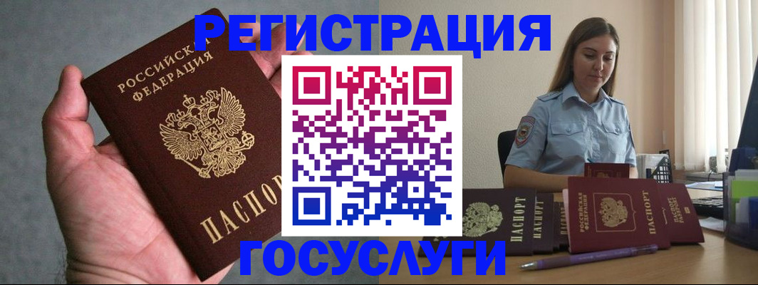 где прописаться в Катав-Ивановске